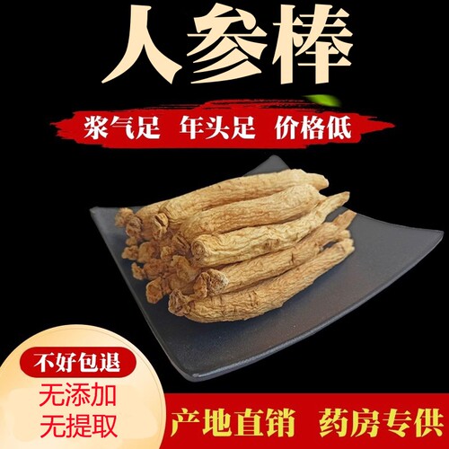 参农直销  品质保证