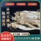 吉林 全须生晒参残参东北长白山脉生长参新鲜白参整支干参