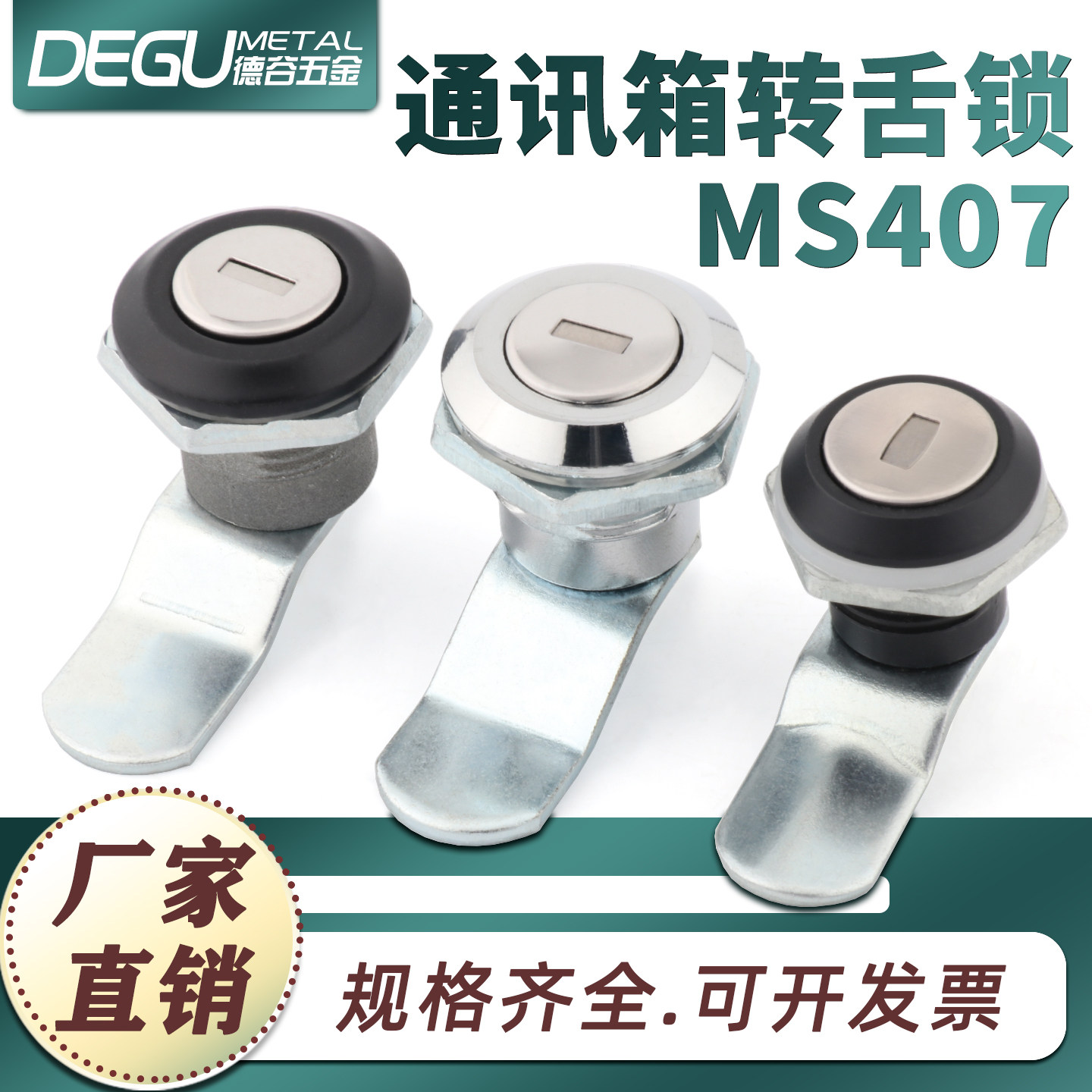 ms407圆柱锁厂家直销现货直发