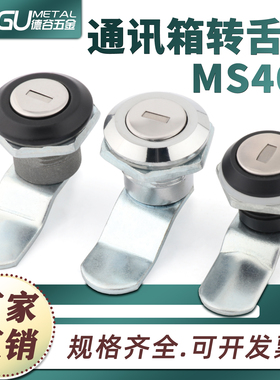 MS407黑白色转舌圆柱锁配电箱电表箱机柜门锁光缆通讯箱锁防水锁