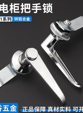 MS303-1配电柜把手消防铁皮柜执手锁配电柜配电箱门锁MS303MS304
