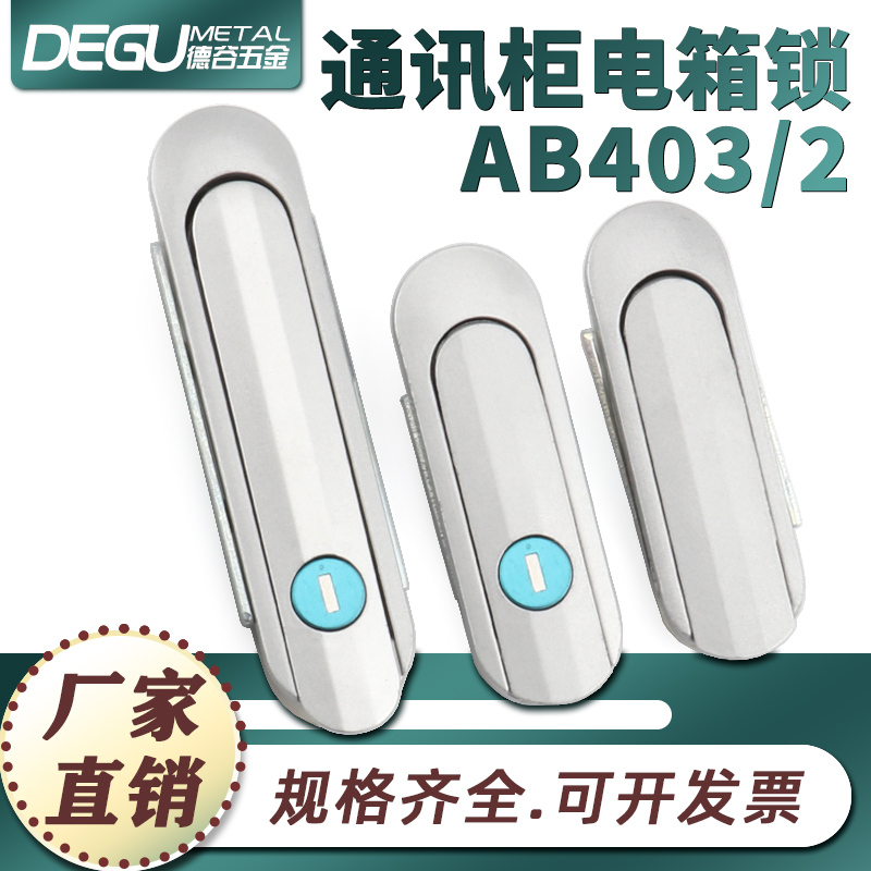 AB403-1基业箱锁设备门锁AB403-2电柜箱水泵箱充电控制柜圆形锁