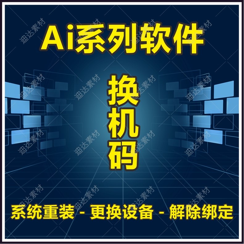 AI快剪AI裂变AI混剪配音AI批量MV重装系统更换设备解除绑定换机码