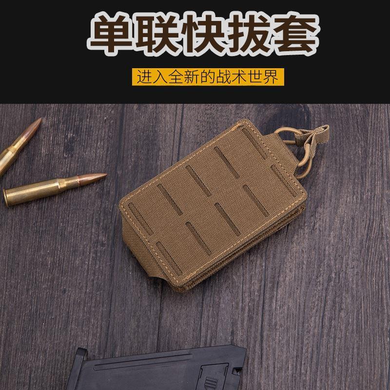 真人CS战术单联弹匣袋弹夹包户外背心M4快拔套molle 5.56马甲腰包