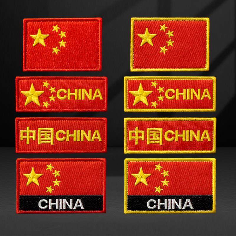 国旗刺绣魔术贴美国俄罗斯臂章德国士气章苏联巴勒斯坦徽章贴补丁