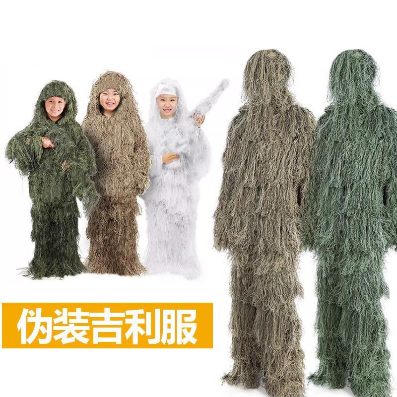 吉利服儿童吉利服 狙击手吉利服吃鸡绝地求生吉利服伪装和平精英