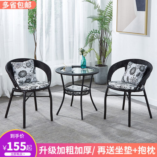 阳台小桌椅室外藤椅三件套滕椅子