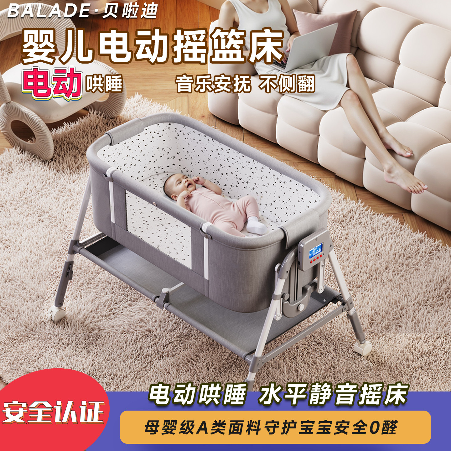 婴儿电动摇篮床哄睡神器新生儿宝宝床可折叠免安装摇篮摇拼接大床,婴童用品,摇篮,淘宝优惠券,粉丝福利购,淘宝优惠卷