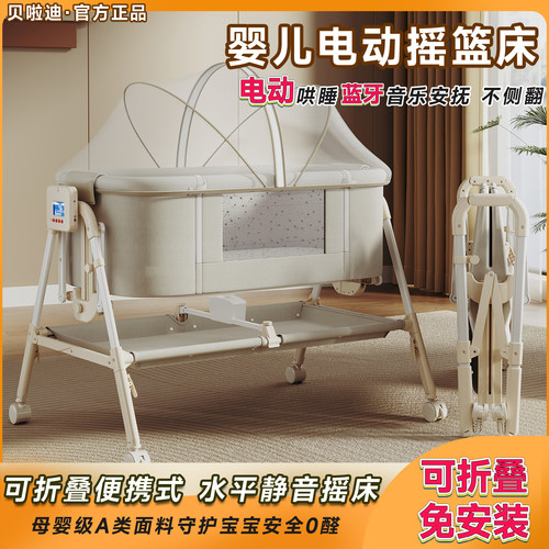哄睡神器贝啦迪电动摇篮