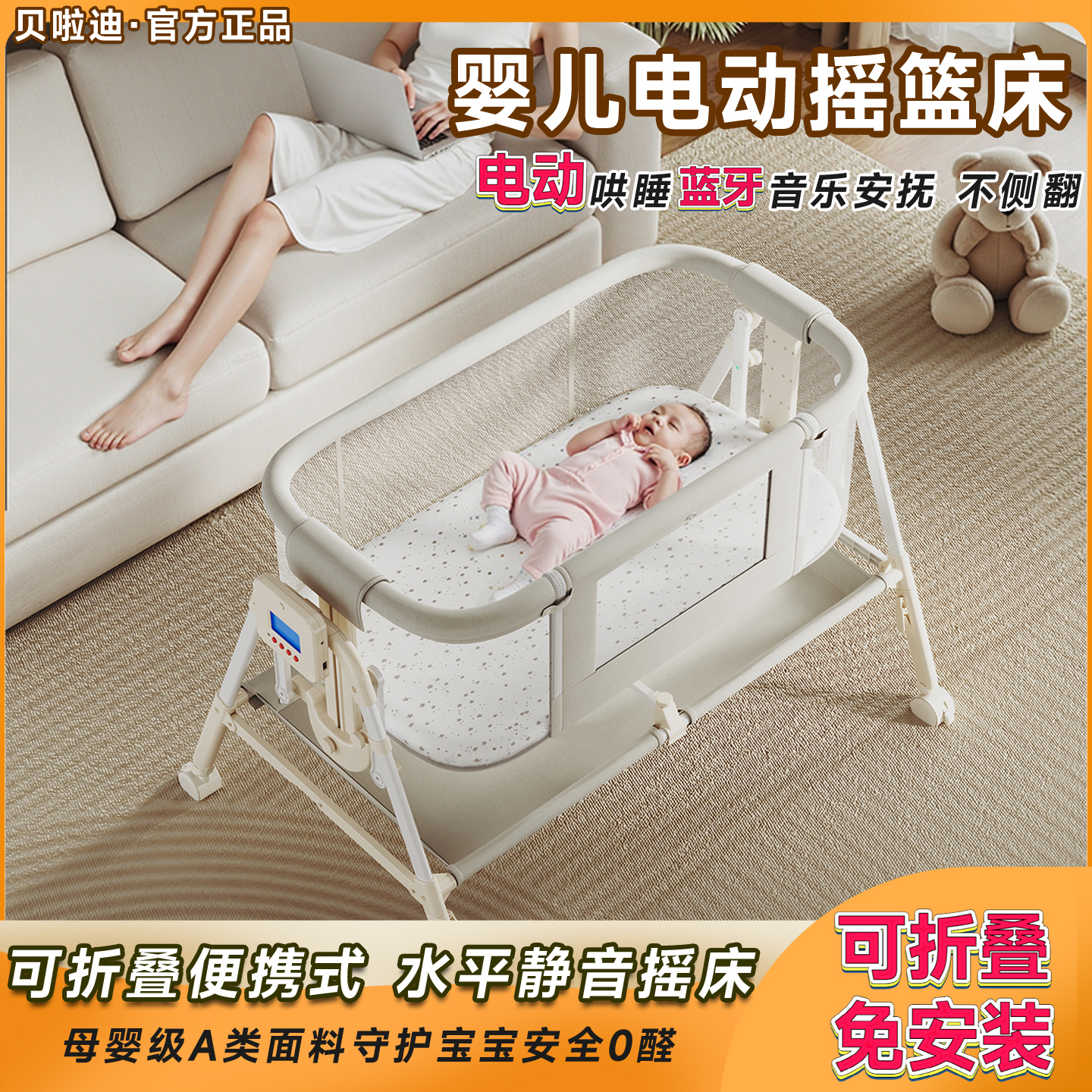 婴儿摇篮床免安装可折叠便携式
