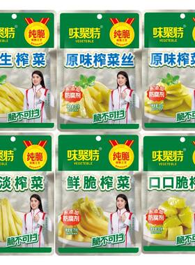 味聚特榨菜四川下饭菜