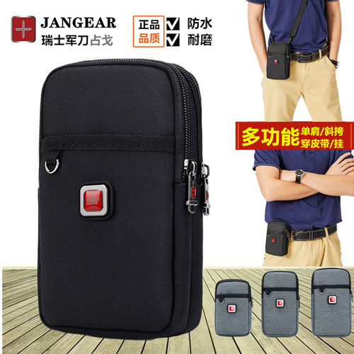 瑞士军刀单层薄款干活工地手机包