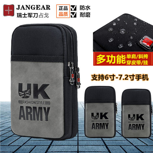 瑞士军刀通用手机包户外工作腰包
