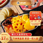 老马路自热小火锅小仙女240g自煮川味麻辣烫方便速食即食荤素菜