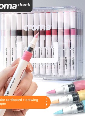 标记笔Croma软头直液体丙烯酸标记笔挎包丙烯酸标记