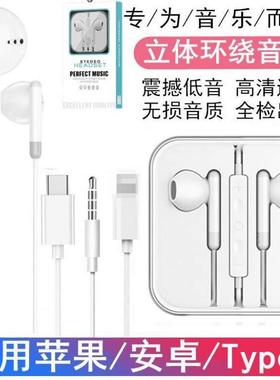Good Wire Earphone Headset Headphone for 3.5MM TYPE-C IPHONE