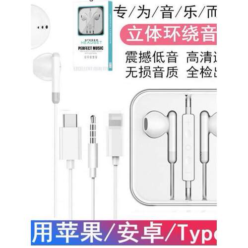 Good Wire Earphone Headset Headphone for 3.5MM TYPE-C IPHONE