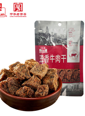 立丰牛肉干五香味牛肉粒50g/袋休闲零食熟食肉干肉脯口感酥软