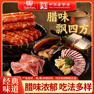 立丰广式香肠腊肠腊鸡腿鸭腿咸鱼块青鱼干腌腊上海特产品年货腊味