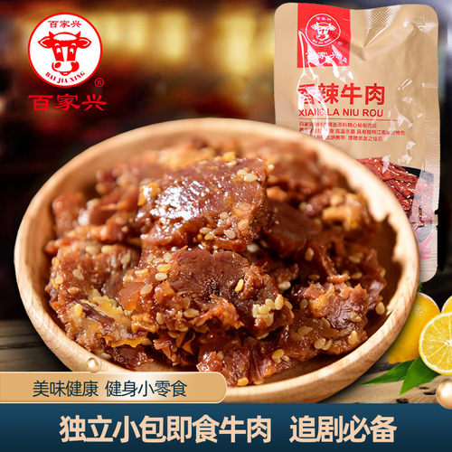 百家兴香辣五香牛肉独立真空小包装即食休闲零食卤味牛肉熟食500g - 封面
