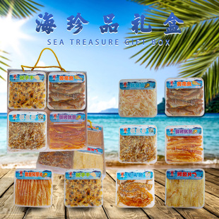 仙鱼湾大连特产海珍品礼合盒 混合 口味 海鲜休闲零食礼盒700克