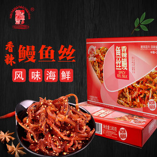 仙鱼湾 大连特产香辣鳗鱼丝180g 休闲零食 网红即食海鲜下饭菜