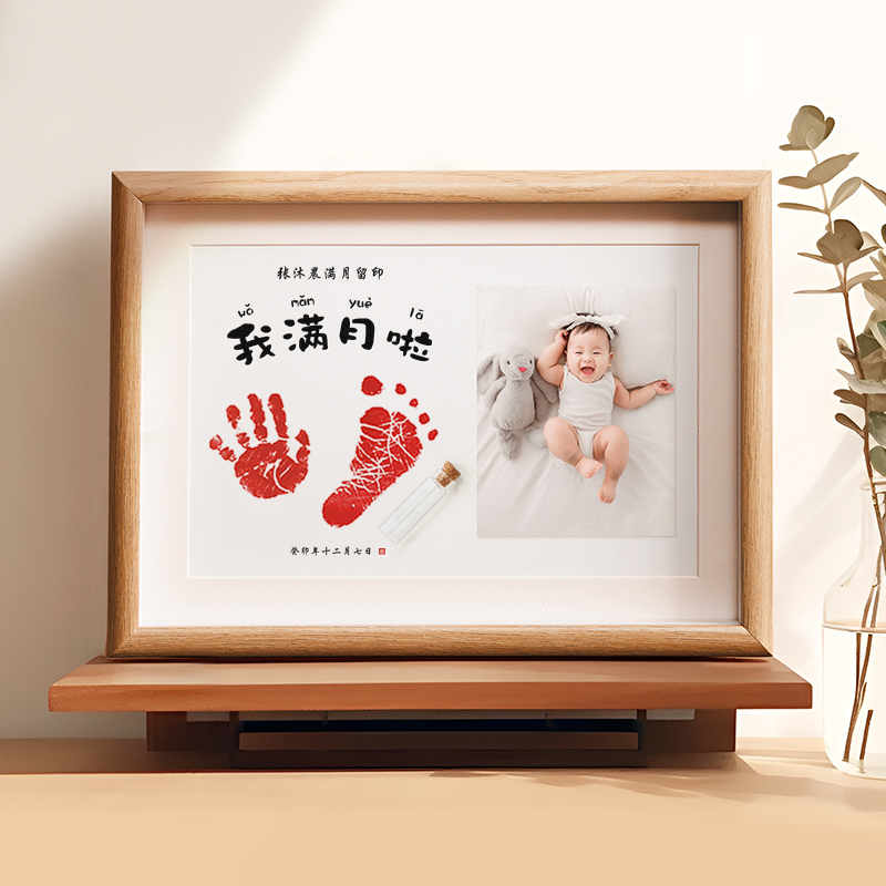 宝宝满月周岁手足印纪念品