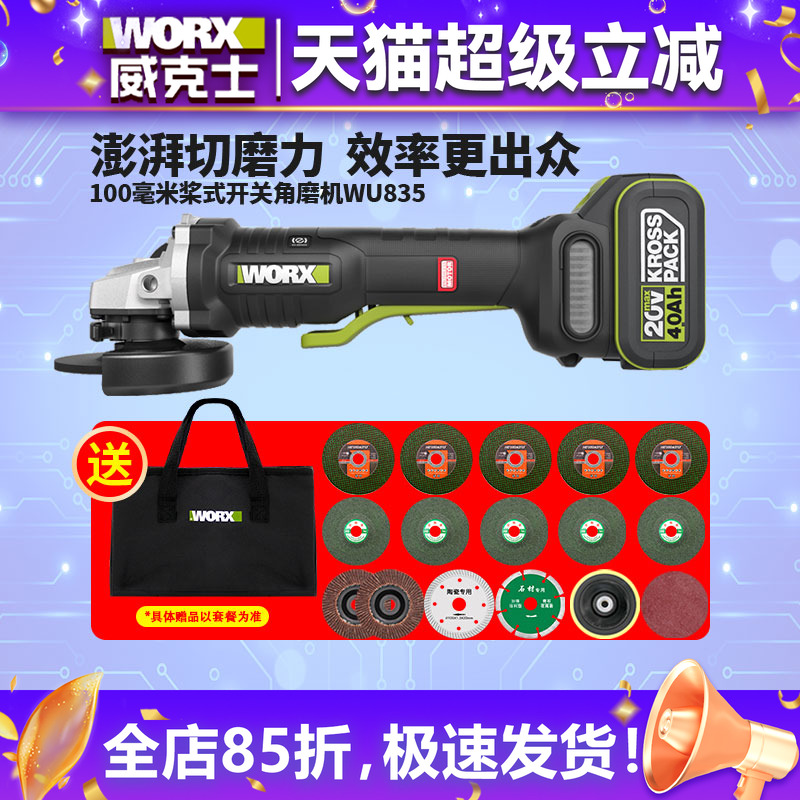 锂电角磨机大功率多功能无刷