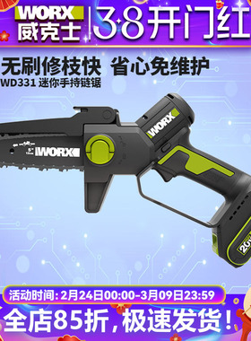 威克士WD331家用小型手持电锯锂电修枝锯柴手电链锯充电电动工具