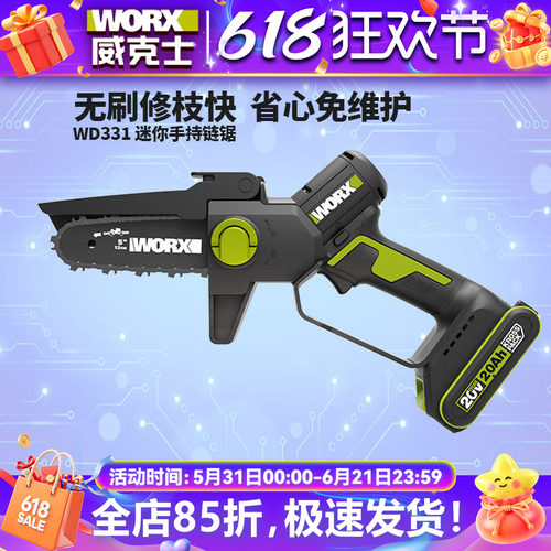 威克士家用小型电链锯