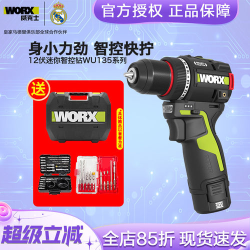 威克士家用无刷锂电钻电动工具