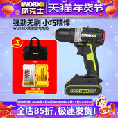 威克士70牛无刷锂电电钻WU182X家用小型电转电动手钻充电式 螺丝刀