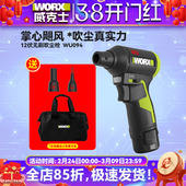威克士12V暴风吹尘枪WU094锂电吹风枪吹灰强力吹风机涡轮暴力风扇