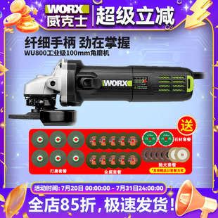 810多功能抛光打磨切割机小型磨光机 威克士工业级角磨机WU800