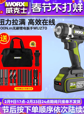 威克士700N.m大扭力WU270电动冲击扳手风炮锂电汽修架子工电板手