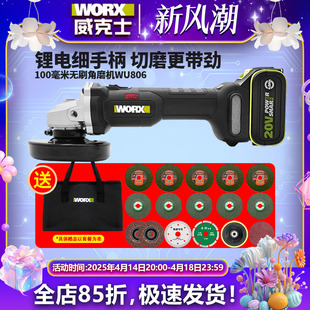 威克士WU806无刷锂电角磨机小蛮腰充电打磨机切割机多功能抛光机