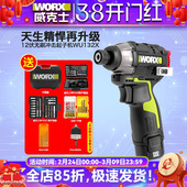 威克士WU132X锂电无刷冲击起子机大扭力专业电批电动螺丝刀WE203