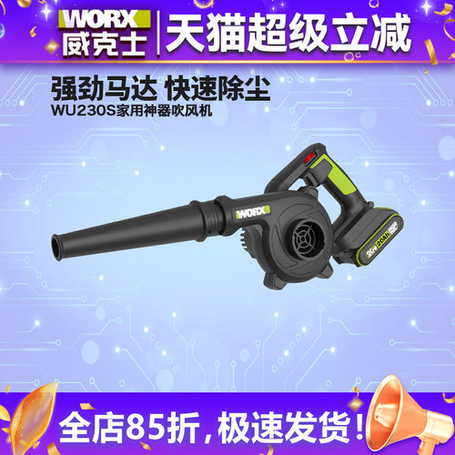 威克士wu230S鼓风机无刷吹灰神器