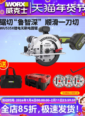 威克士WU535X无刷电锯锂电圆盘锯锂电木工专用电圆锯手提锯切割锯