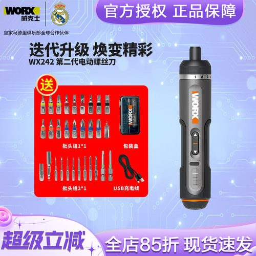 多场景使用快换夹头持久续航