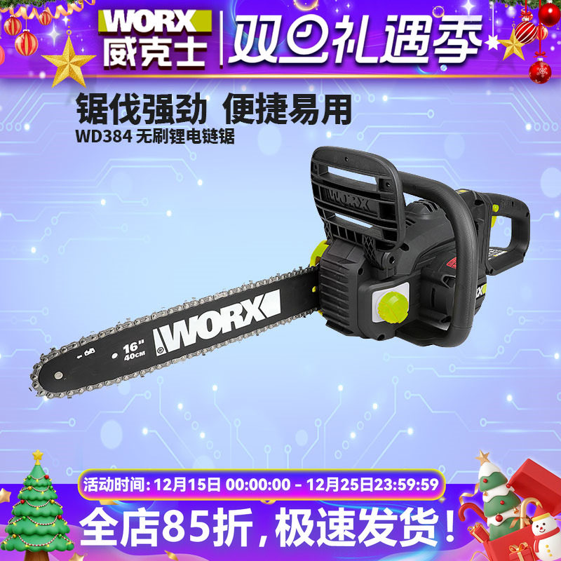 威克士手持电链锯20V电池X2个