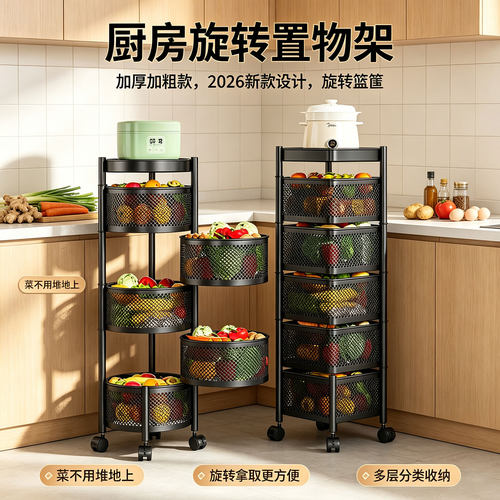 厨房可旋转置物架收纳架移动推车