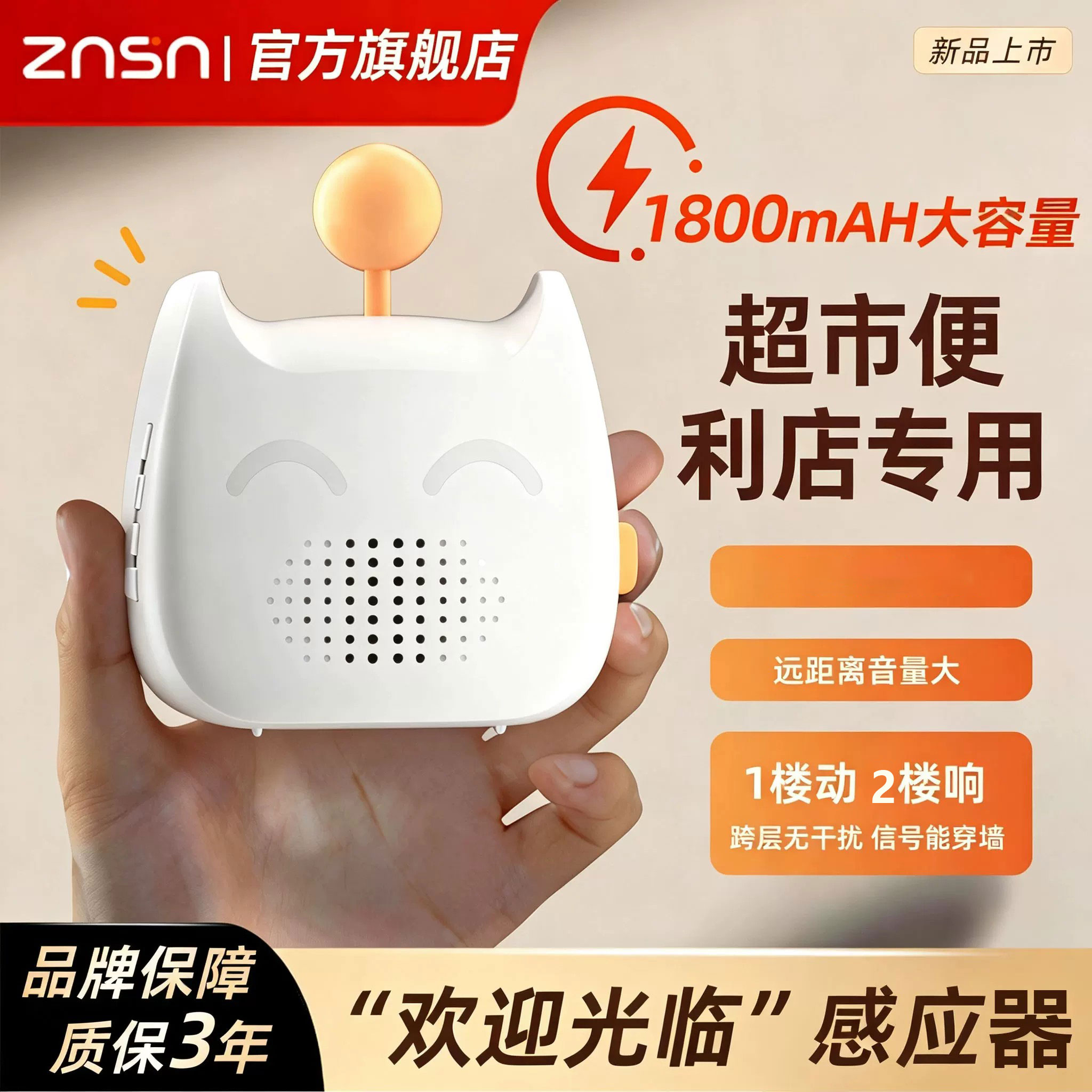 门口欢迎光临进门感应器店铺超市便利迎宾门铃户外红外防盗报警器