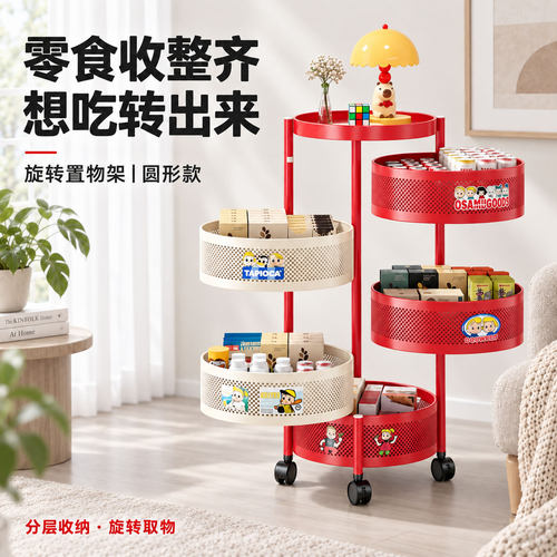 多巴胺零食车多层置物架收纳架