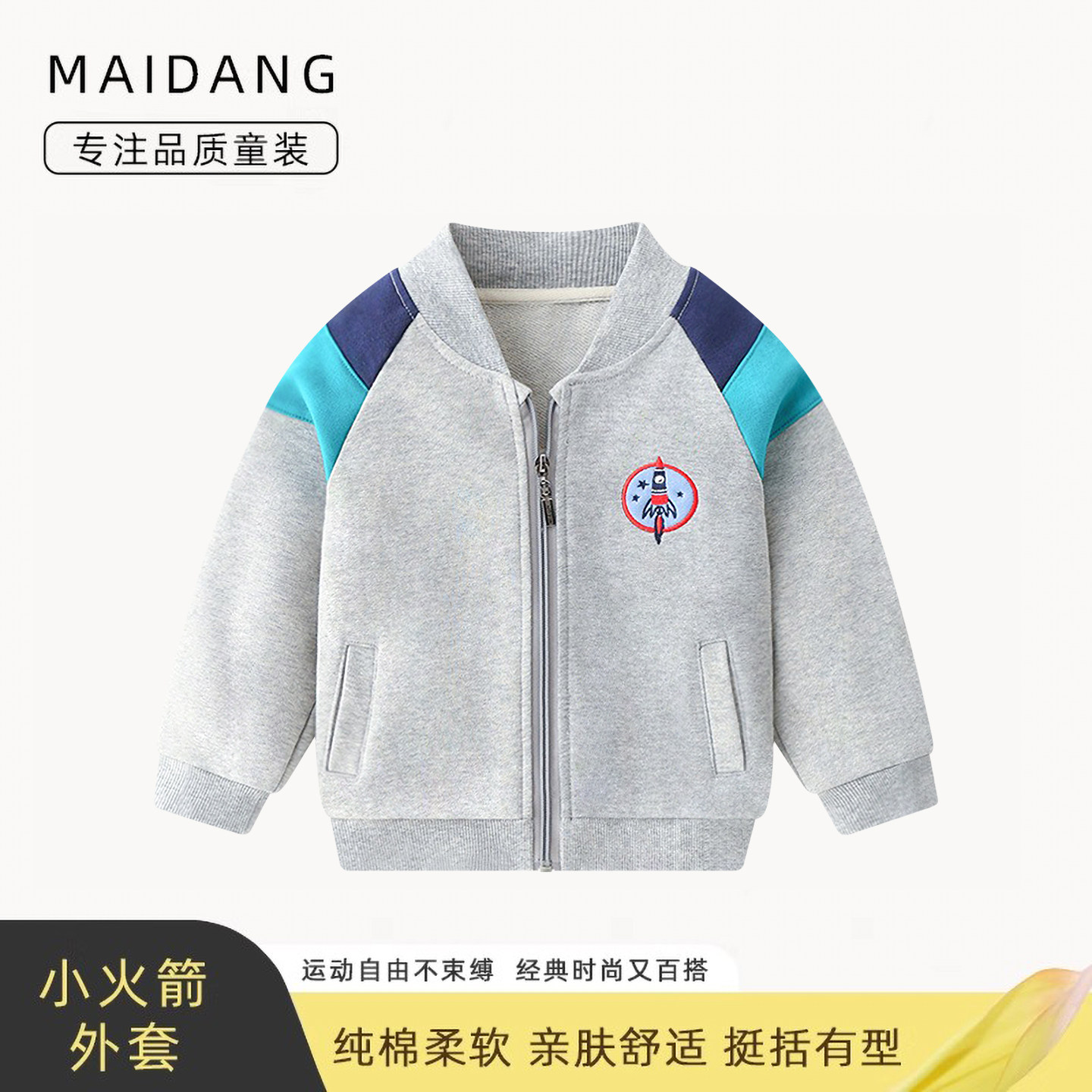 春秋棒球服外套男童休闲纯棉图片