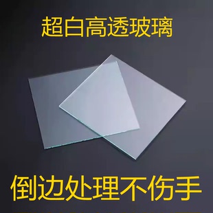 雷氏水泥标准稠度凝结时间玻璃板100*100mm维卡仪玻璃片10*10cm