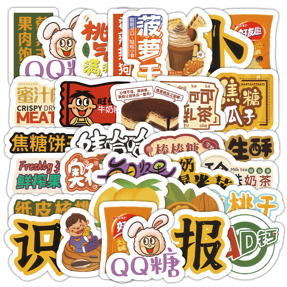 76张零食篇贴纸卡通小图案