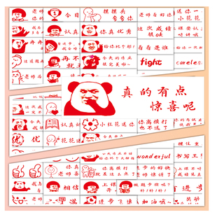 100张老师批注语录贴纸老师批改作业奖励儿童卡通表情包diy装 饰贴