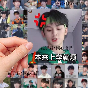 126张TF三代成员表情包贴纸沙雕搞笑创意装饰手账手机壳防水贴画