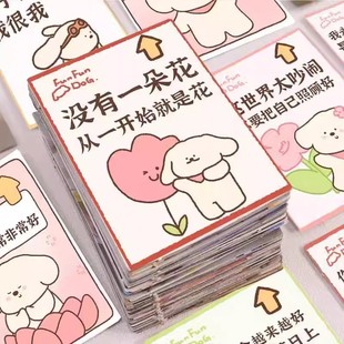64张多巴胺语录贴纸文案心灵疗愈创意文字卡通治愈DIY贴画笔记本